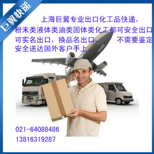 帶著你的夢(mèng)想，撐翅高飛，液體粉末國(guó)際貨運(yùn)！