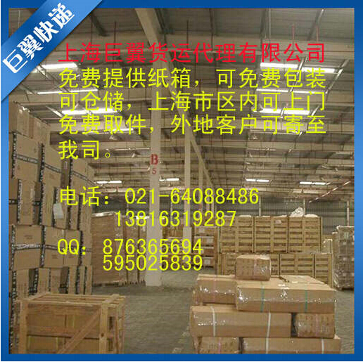 急速時(shí)代，有我才行，化工品國(guó)際快遞！