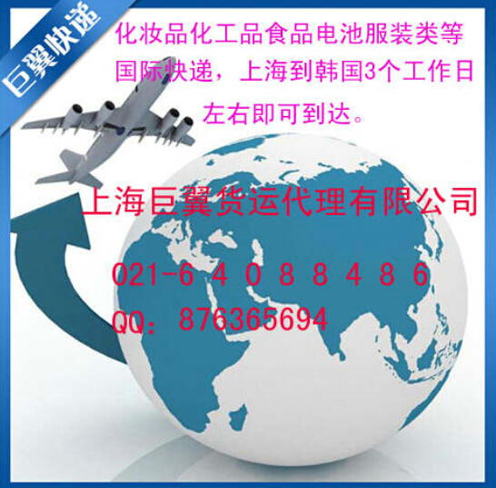 思密達(dá)，韓貸運(yùn)，來(lái)找我，韓國(guó)專(zhuān)線(xiàn)國(guó)際貨運(yùn)！