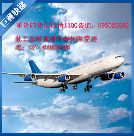 夢(mèng)想有多遠(yuǎn)，就能送多遠(yuǎn)，國(guó)際空運(yùn)貨代貨運(yùn)！