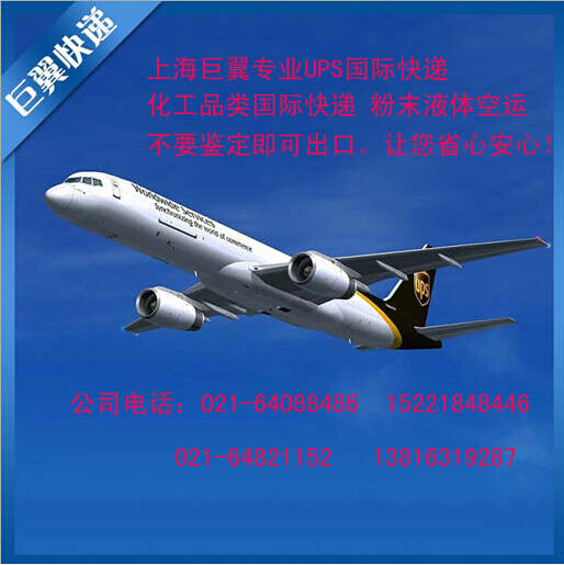 想客戶(hù)所想，急客戶(hù)所急，粉末液體出口空運(yùn)貨運(yùn)！