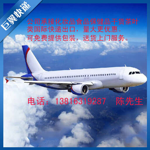 品出口快遞-前景動力足，快遞促使更佳！