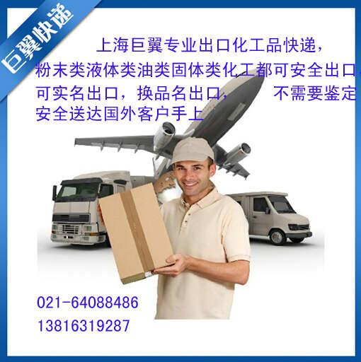 電池國際快遞出口——你須明了的問題!