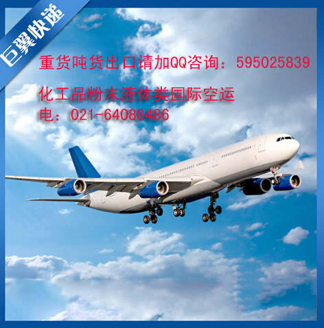 美國國際快遞空運的特色