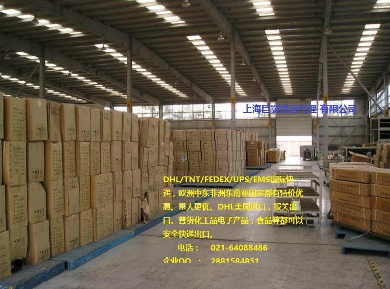 美國DHL國際快遞進口